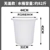 Cubo de Plástico Engrosado, Cubo Doméstico para Almacenamiento de Agua, Cubo Blanco Grande, Capacidad Extra Grande, Cubo Redondo para Fermentación