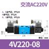 Válvula Solenoide 4V210-08 Cilindro Neumático 220V Válvula de Control 24V Dos Posiciones Cinco Vías 4V3104M Válvula de Control Reversora