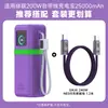 Adecuado para la Funda Protectora del Power Bank Green Alliance 200W, Funda para Power Bank Modelo Nuevo 2026 Energy-Packing 25000Mah Pb728