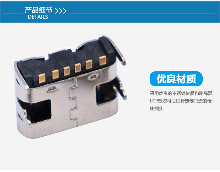 详情页-6P-板上贴片母底_02