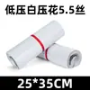 Bolsas express blancas de baja presión, ligeras, impermeables y a prueba de humedad, especializadas para comercio electrónico transfronterizo, bolsas para empaque de ropa