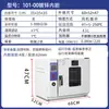 Horno de Secado de Laboratorio Horno de Alta Temperatura Horno Industrial Horno de Secado de Temperatura Constante con Convección Forzada Secador Materiales Medicinales Pequeños