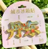 Ímã de Geladeira de Dandong, Letreiros Magnéticos de Metal de Liaoning, Ímã de Geladeira Criativo e Moderno, Lembrança da Cidade Turística