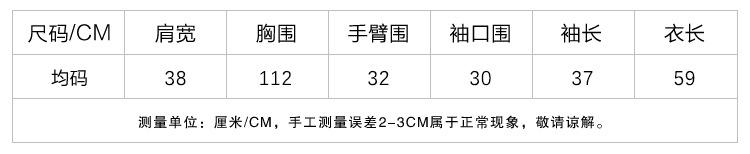 衣服1尺寸