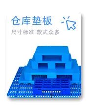 托盘塑料 危废防渗漏托盘