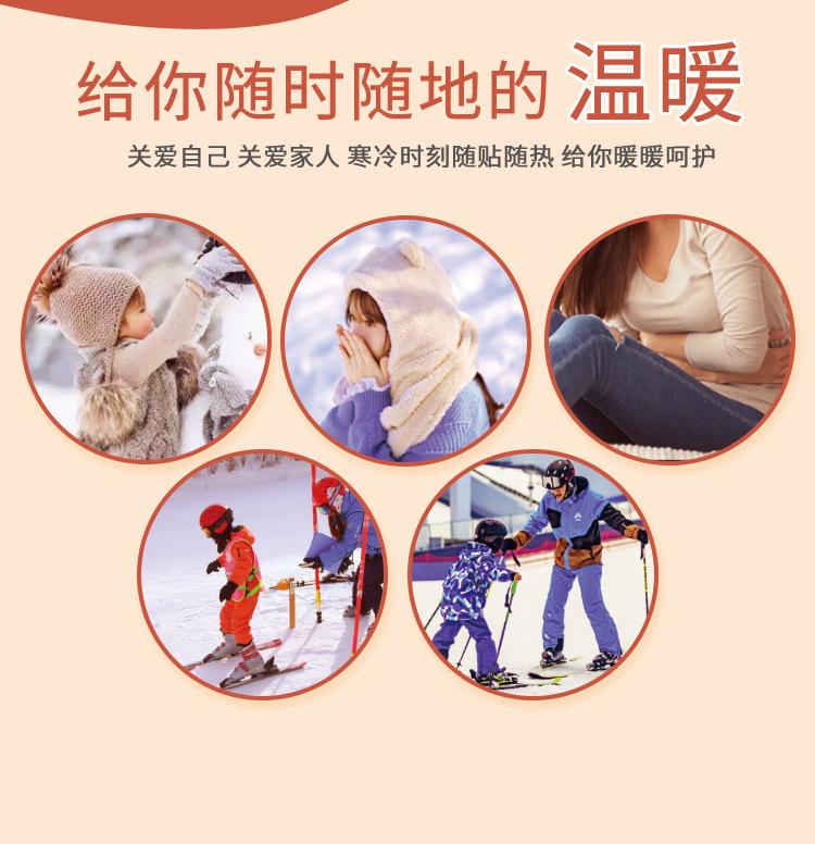 暖贴详情页_07