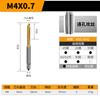 Machuelo de Rosca Helicoidal Recubierto de Titanio para Acero Inoxidable, Machuelo de Máquina con Contenido de Cobalto, Gama Completa de Tamaños M3-M16, 6542