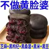 [Caixa Completa de 80 Pacotes] Bolo de Café da Manhã Integral de Arroz Roxo com Amora Negra Sem Sacarose Substituto de Refeição Cheio de Fibras Zero Caloria