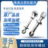 Gama completa de accesorios para trituradoras, piezas de trituradoras, tornillos de anillo de elevación, trituradora de acero inoxidable, accesorios para pulverizadoras