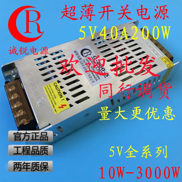 5V200W