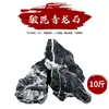 Piedras para paisajismo de acuarios, grava de fondo, piedra Qinglong, piedra en capas, tanque pequeño para tortugas, tanque sudamericano, paisajismo natural, piedras de arroyo