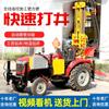 Máquina perforadora, tractor comercial, taladro neumático, pozo de riego agrícola, máquina perforadora de pozos, equipo de perforación de 300 m, máquina perforadora