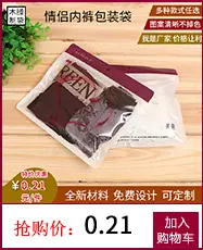 F-_新建文件夹_情侣内裤_情侣内裤_02.jpg