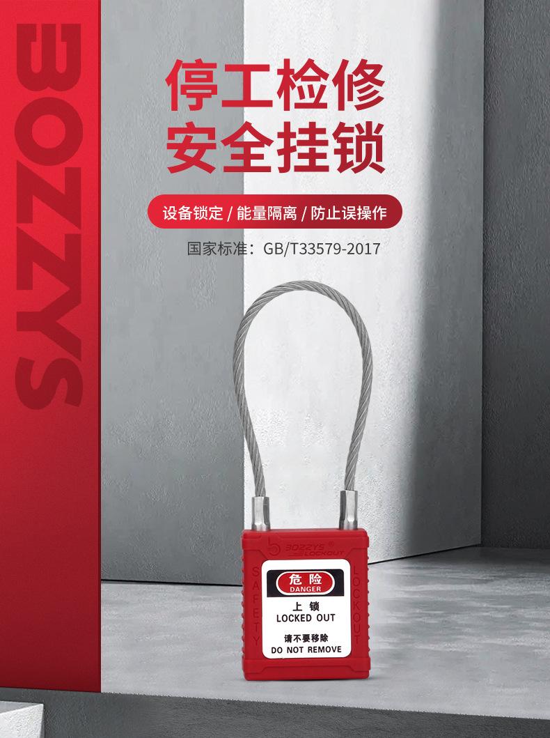 G41缆绳挂锁_01