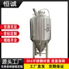 Tanque de fermentación de cerveza elaborada de acero inoxidable tanque de fermentación de vino de frutas equipo de elaboración de cerveza soporte destilación de licores personalizada