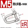 Grillete Japonés Tipo D Estándar Nacional Gancho de Elevación Galvanizado en Forma de D Anillo de Elevación Marino Tipo U Mosquetón con Resorte Tipo U Eslabón de Ojo de Elevación Grillete