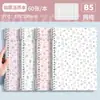 Caderno Espiral Puff Cream B5 para Meninas, High-End, Confortável de Segurar, Destacável, Espessado, Protetor para os Olhos, Caderno Fofo