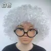 Venta al por mayor del fabricante Peluca colorida Ventilador Afro Halloween Escuela Jardín de Infancia Payaso Fiesta de Vacaciones Cabello Rizado