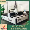 40105D6000W Máquina de Corte a Laser de Plataforma Única Borda Polar Cnc Cobre Ferro Alumínio Metal Corte Máquina de Corte a Laser