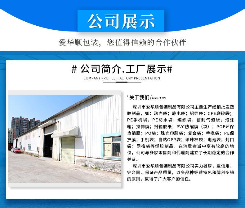 爱华顺——详情页_10