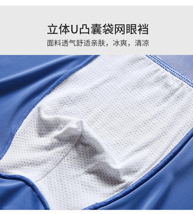 男士内裤_16