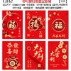 Venta al por mayor transfronteriza 2026 Año del Caballo Sobres Rojos Año Nuevo Sobres de Dinero de la Suerte Lindos Creativos Logotipo del Zodiaco Bolsas de Sobres Rojos Creatividad del Zodiaco