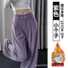 Calça Social de Veludo Cotelê Roxa Feminina Outono 2026 Nova Cintura Alta Petite Solta Estilo Preguiçoso Casual Calça de Perna Larga