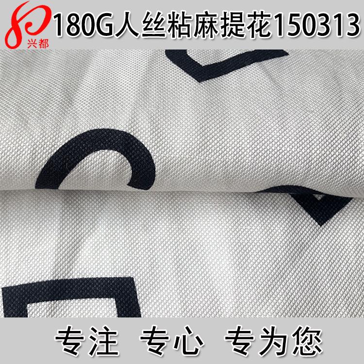 150313人丝粘麻首图