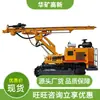 Pedido Sob Demanda de Sondador Elétrico Full-Specification Down-The-Hole Kqj-90 Sondador Down-The-Hole para Mineração