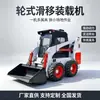 Retroescavadeira compacta tipo roda, empilhadeira de pequeno porte para construção para exportação, adequada para transportar materiais em canteiros de obras, pá carregadeira com acessórios intercambiáveis