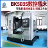 Máquina de Inserción CNC BK5035 Máquina de Inserción Automática CNC5035 Máquina de Inserción Máquina de Inserción de Control Automático Equipo