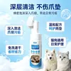 Mousse limpiador de patas para mascotas sin enjuague en stock para venta al por mayor y dropshipping, apto para gatos y perros, limpia los espacios entre las almohadillas y las hidrata, mousse de uso diario