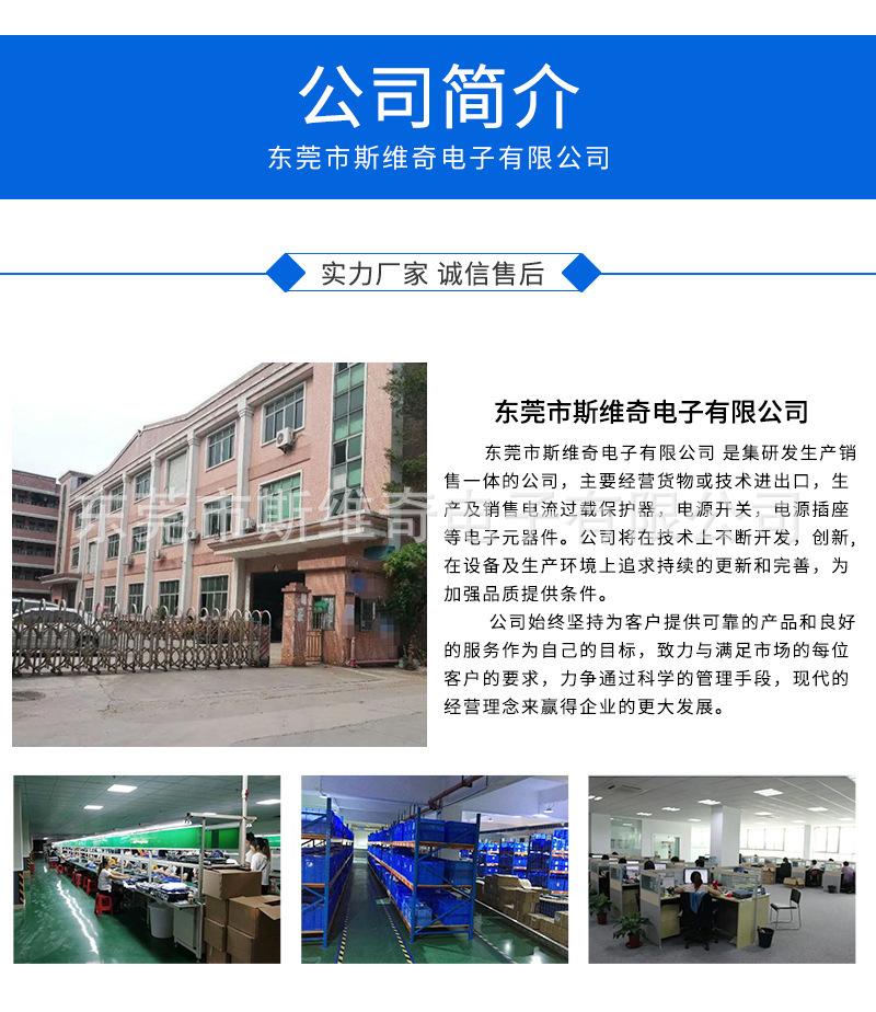 公司简介