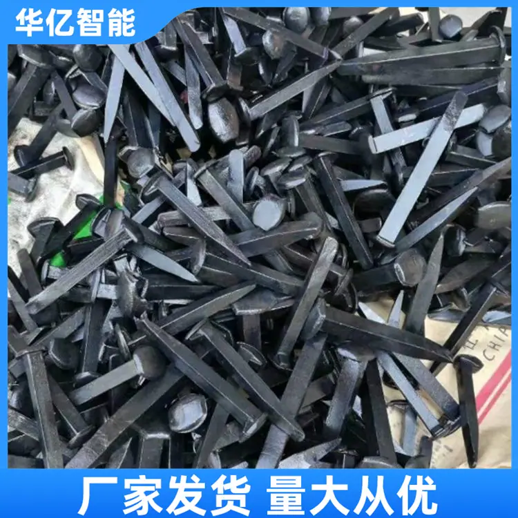 铁路道钉 华亿 06