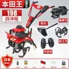 Zongshen Honda Wang micro-máquina de lavoura pequena gasolina doméstica quatro tempos multifuncional solo solto capina agrícola vala lavoura rotativa