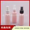 Frasco Spray Rosa 50ML Frasco Spray para Perfume Frasco Spray PET Rosa Ombro Redondo 50ML Ml Pressão Frasco Spray de Plástico