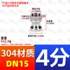 Conector de Acero Inoxidable 304 Clip Macho/Hembra Tipo CF Bomba Hidráulica de Agua Tubería de Aceite Tubería de Agua Conexión Rápida 6/4 1 pulgada