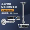 Adecuado para Soporte de Proyector Montaje en Techo Montaje en Pared Uso Doméstico Elevador Telescópico Colgando en la Pared