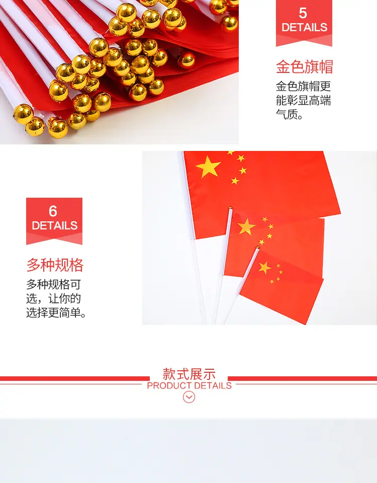 国旗详情_06.jpg
