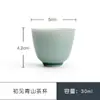 Taza de té Chujian Qingshan Taza de té de celadón para el hogar Juego de té Kung Fu Taza de té pequeña Taza individual de cerámica Juego de té al por mayor