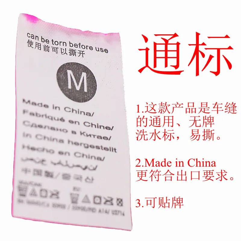 通标说明