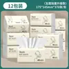 Papel de Seda para Uso Doméstico, Venta al por Mayor en Cantidad, Caja Completa de Papel Higiénico, Toallitas Húmedas para Manos, Servilletas al por Mayor para Oficina y Negocios, Dropshipping