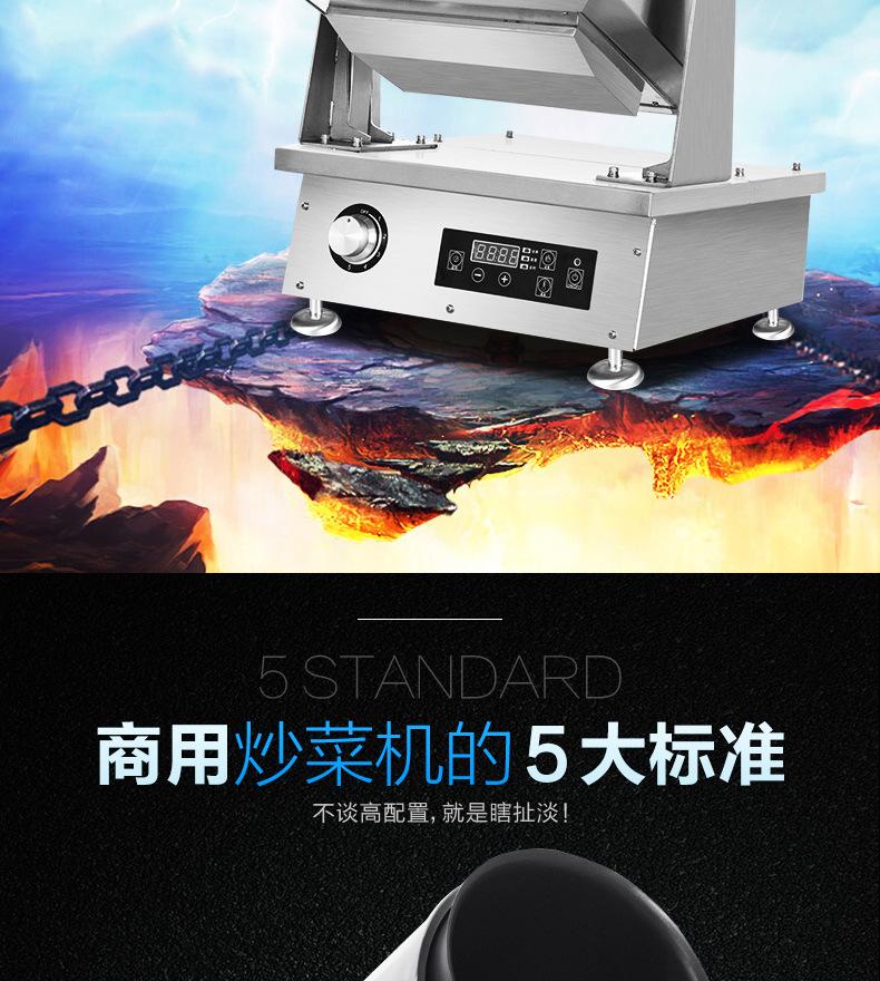 炒菜机详情22_05