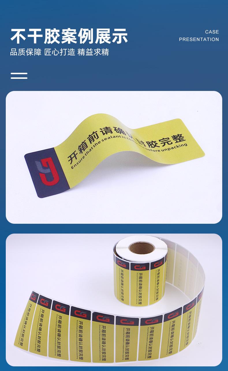 封口箱标识贴-详情_05.jpg