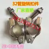 Abrazaderas de Fijación Rápida para Tubos de 32/38/40/42/48 Pulgadas Abrazaderas Cruzadas/de Conexión/Giratorias Abrazaderas para Tubos de Acero de Andamios