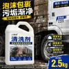 LTL Logística Caminhão Grande Carro Lavagem Líquido Removedor de Manchas LTL Express Corpo do Veículo Mancha Limpeza Detergente