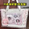 Bolsa de Hombro Tote Transparente de Mijo con Lazo de Cinta Real de Seda Estilo Japonés, Linda, Gran Capacidad