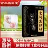 Clínica Médica Qian Centenario yeso negro herbal para cuello, hombros, cintura y piernas, para uso externo, yeso articular, yeso de moxibustión, fuente original