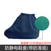 Cubrezapatos antiestático cubrezapatos libre de polvo base de goma antideslizante para interiores suela de goma cubrezapatos de trabajo tira conductora lavable cubrezapatos a prueba de polvo