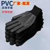 Guantes de Protección Laboral, Guantes Transpirables Resistentes al Desgaste para Pantalla Táctil, Conducción y Manipulación, Guantes Elásticos de Nylon PVC con Recubrimiento Antideslizante
